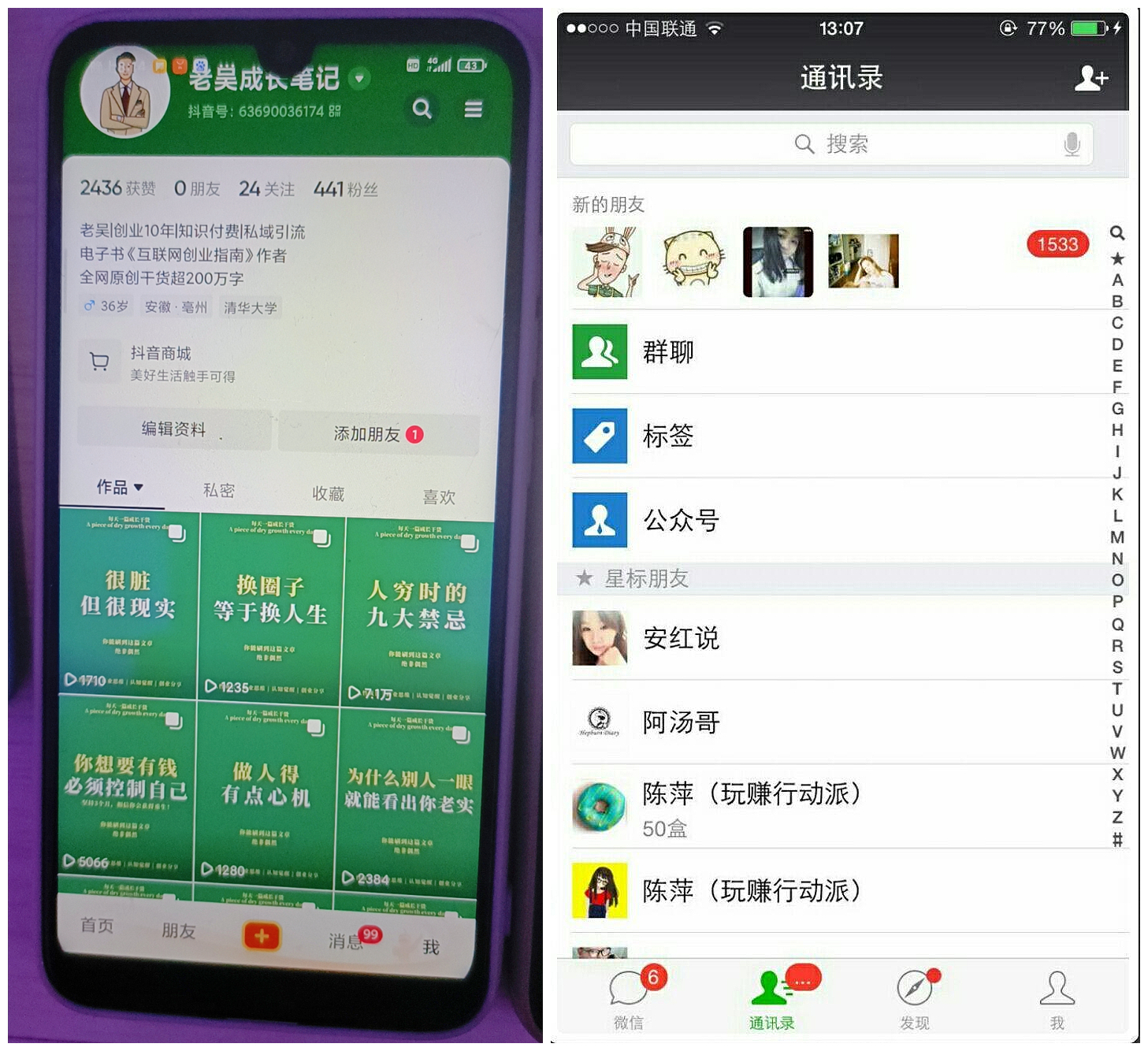 【副业项目5756期】2023最新图文引流创业粉教程，矩阵操作，日引100+精准创业粉-青简副业网