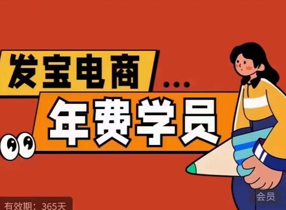 【副业项目6271期】0基础起店的详细系列课程+当下最牛的低价起量玩法+简单粗暴的动销玩法-青简副业网