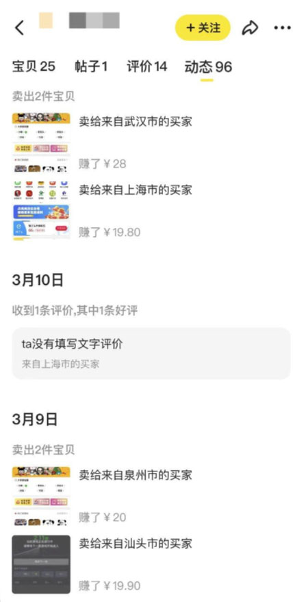 【副业项目6363期】2023零成本源码搬运(适用于拼多多、淘宝、闲鱼、转转)-青简副业网