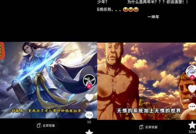 【副业项目6043期】Ai漫画小说推文项目，新赛道新玩法，几条视频变现3W（AI工具+教程）-青简副业网