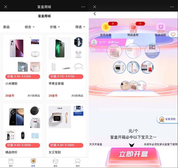 【副业项目6013期】2023最新款数码盲盒搭建，可打包app【源码+教程】-青简副业网