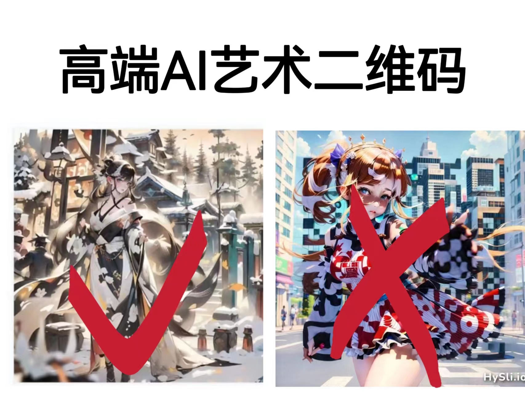 【副业项目6747期】高端AI艺术二维码制作教程，拒绝低质量，一单收徒500+-青简副业网