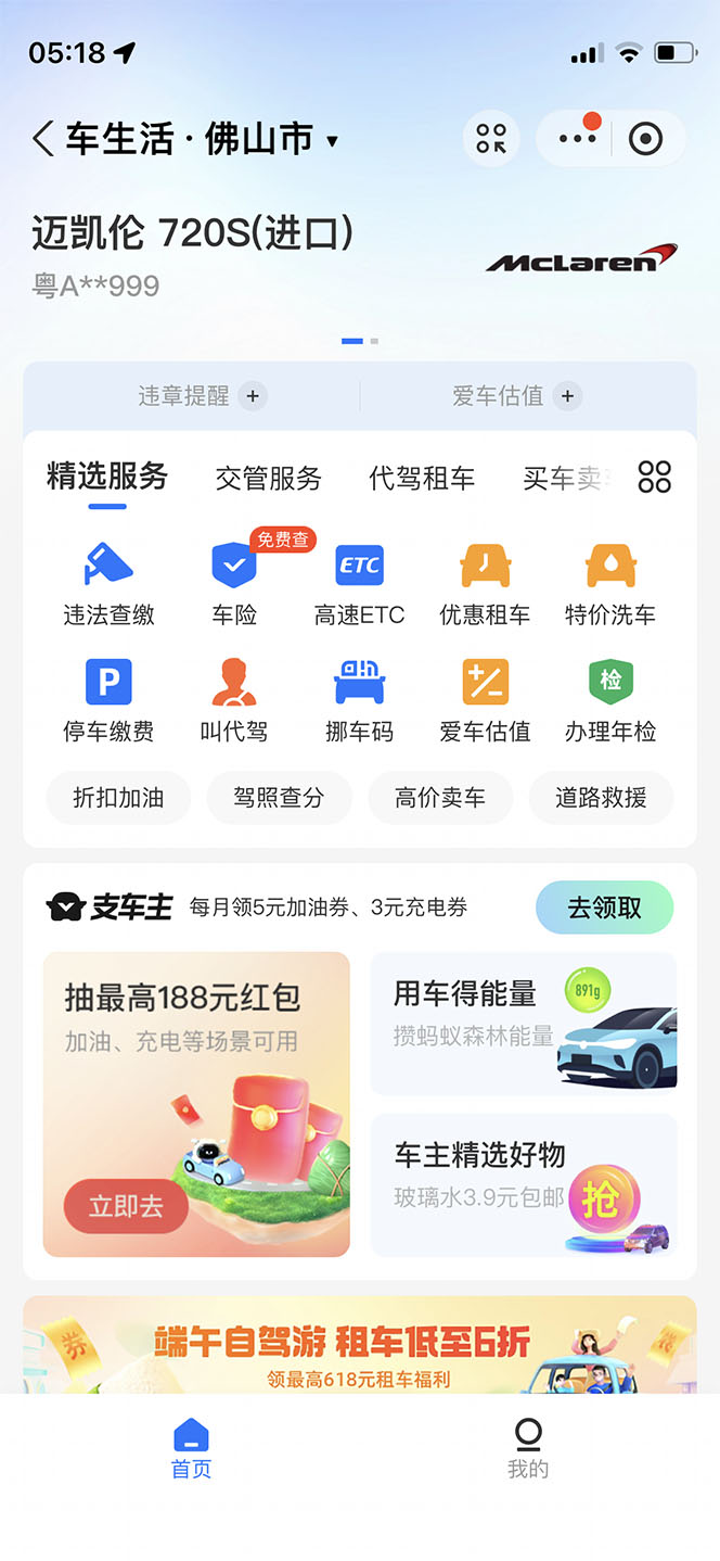 【副业项目6367期】支付宝豪车认证教程 倒卖教程 轻松日入300+ 还有助于提升芝麻分-青简副业网
