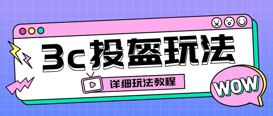 【副业项目6471期】最新3c头盔新国标赔付玩法，一单利润50-100元【仅揭秘】-青简副业网