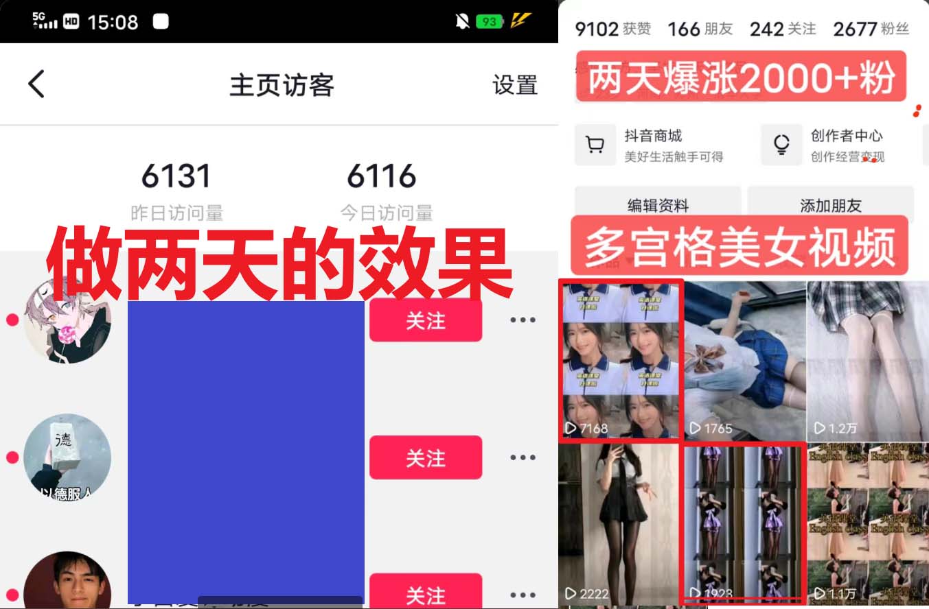 【副业项目6434期】全网首发 一天做的视频够一年发。一小时收入500+最新美女视频多宫格玩法-青简副业网