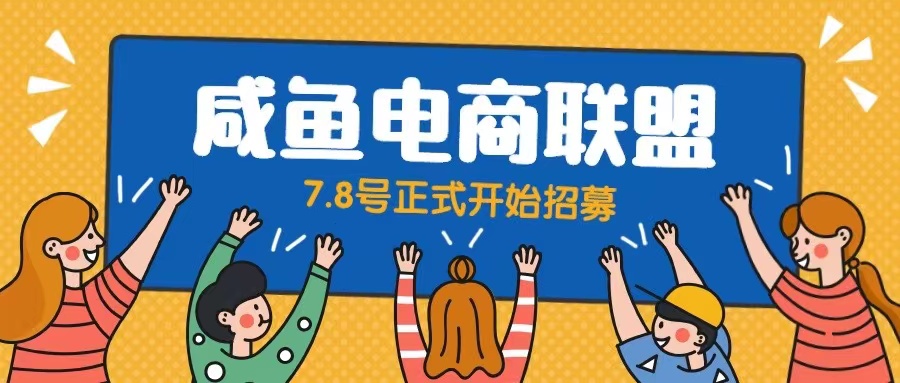 【副业项目6577期】闲鱼精品课，教你打造日入500+的闲鱼店铺，细致讲解看完就会-青简副业网