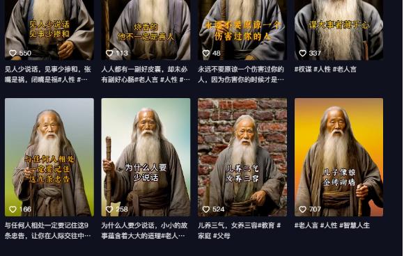 【副业项目6821期】AI老头视频，快速涨粉，实操详细教程【付费文章】-青简副业网