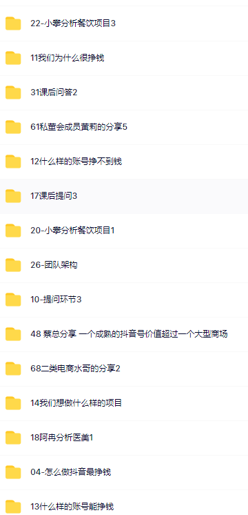 【副业项目2040期】某线下大会分享项目：加盟赚钱，二类电商等-青简副业网