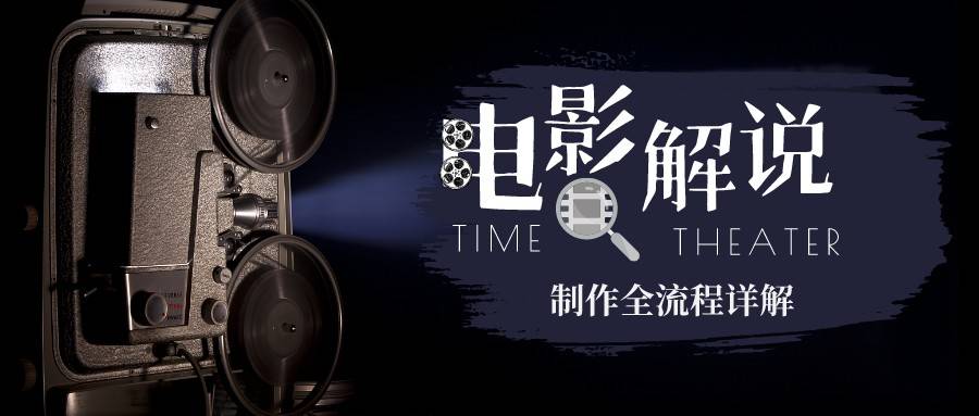 【副业项目6943期】2023年玩转电影解说：平台不倒，一直做到老-青简副业网