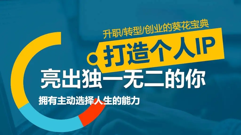 【副业项目6963期】做网创IP第一节课：如何打造包装“大佬”级别公众号-青简副业网