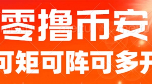 【副业项目7034期】最新国外零撸小项目，目前单窗口一天可撸10+-青简副业网