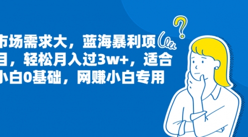 【副业项目7041期】小白0基础，网赚小白专用玩法，狂发作品赚收益-青简副业网