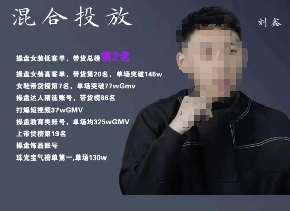 【副业项目7441期】录客传媒·刘鑫-混合投放，优化直播间使投放更高效-青简副业网