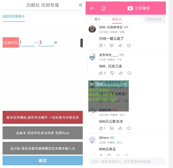 【副业项目7490期】【独家发布】最新B站创业粉精准粉超级曝光引流附脚本可多开【揭秘】-青简副业网
