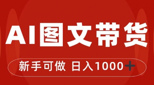 【副业项目7313期】抖音图文带货最新玩法，0门槛简单易操作，日入1000+-青简副业网