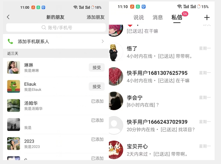 【副业项目7510期】【火爆】价值一万的黑科技快手无限私信脚本，精准引流创业粉-青简副业网