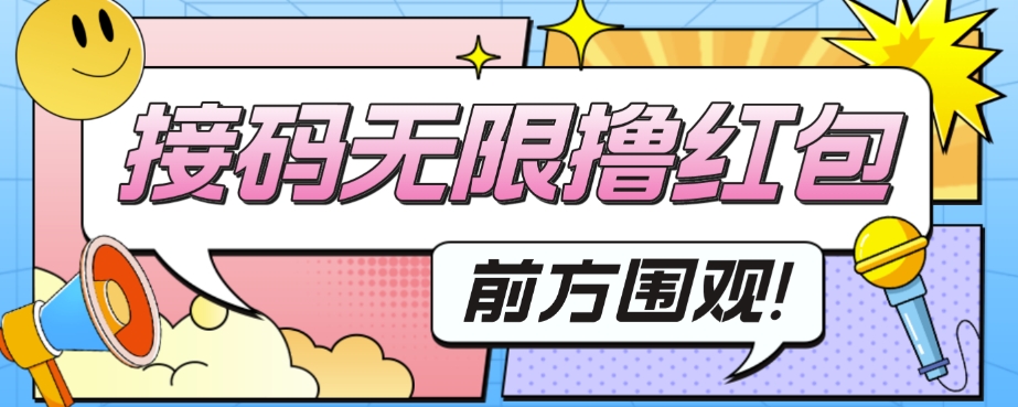 【副业项目7551期】外面收费188～388的苏州银行无限解码项目-青简副业网