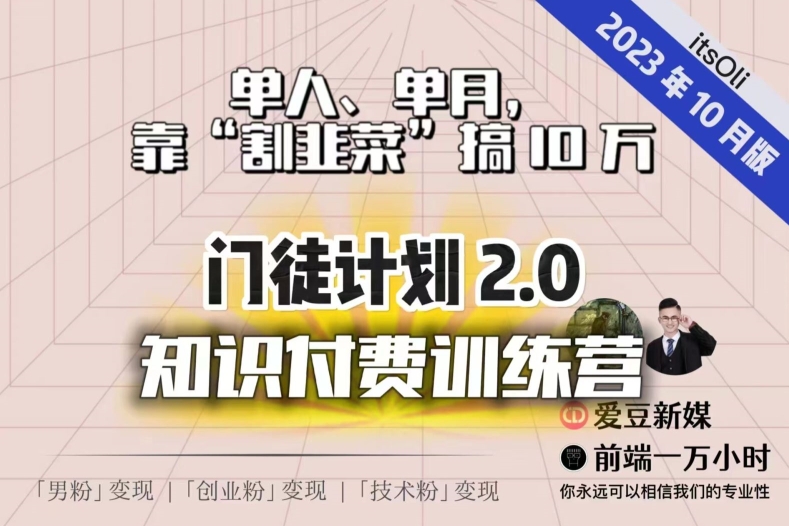 【副业项目7590期】【钱不难赚】单人、单月，靠“割韭菜”搞10万，已不是秘密！-青简副业网