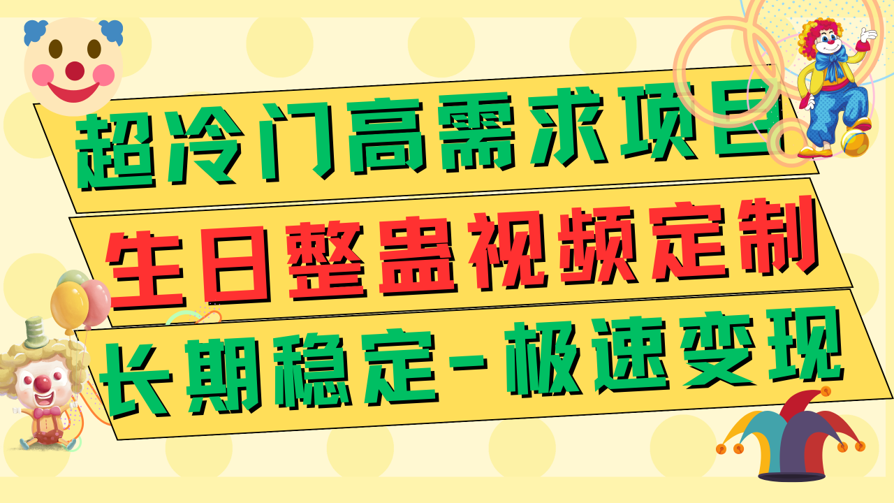 【副业项目7954期】高端朋友圈打造，卖虚拟资源月入5万-青简副业网