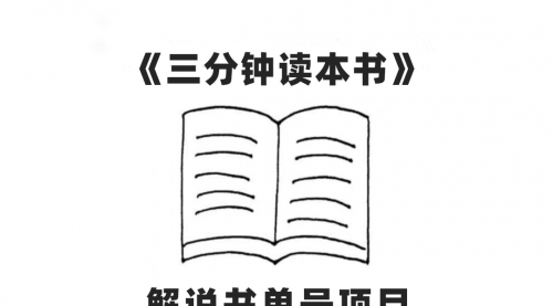 【副业项目7950期】中视频流量密码，解说书单号 AI一键生成，百分百过原创，单日收益300+-青简副业网