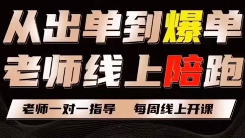 【副业项目8038期】新手小红书+拼多多电商起步到起飞陪跑教程-青简副业网