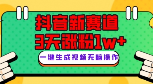 【副业项目8096期】抖音新赛道，3天涨粉1W+，变现多样，giao哥英文语录-青简副业网