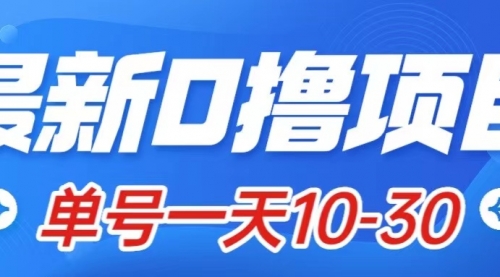 【副业项目8134期】最新0撸小项目：星际公民，单账号一天10-30，可批量操作-青简副业网