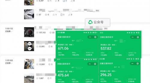 【副业项目8284期】日入500+，AI+公众号流量主写作，保姆级教程-青简副业网