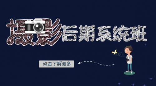 【副业项目8391期】摄影后期-系统班：基础修图+深度调色+人像精修（19节课）-青简副业网