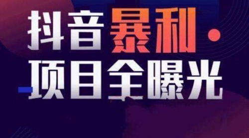 【副业项目8393期】抖音小项目，每天几乎不投入时间也能赚-青简副业网