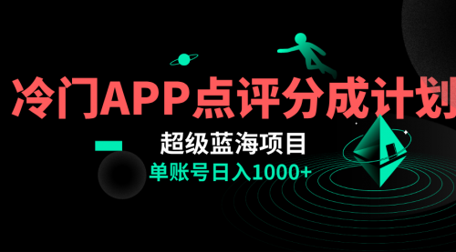【副业项目8423期】全网首发冷门评分成计划超级蓝海项目，AI一键制作轻松日入1000＋-青简副业网