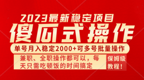 【副业项目8470期】傻瓜式无脑项目，纯搬砖，多号批量单月2000+-青简副业网