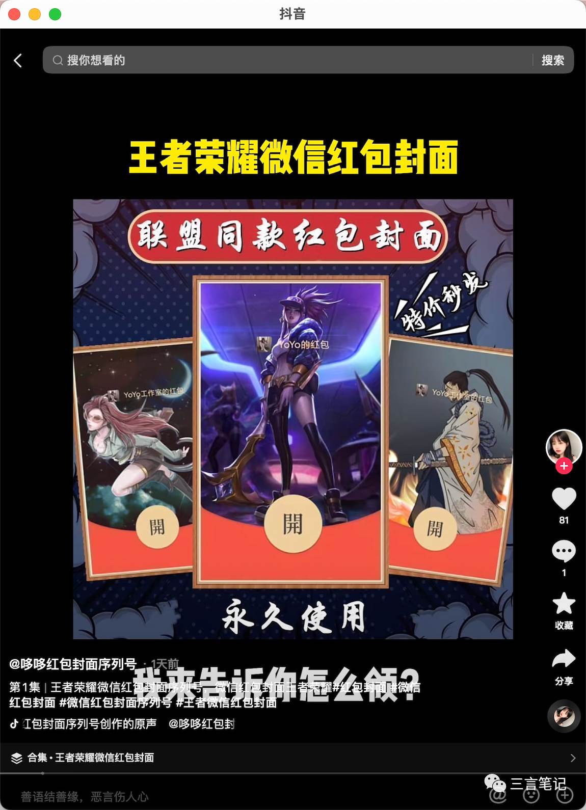 【副业项目8267期】年底最火红包封面项目，风口项目单月变现六位数保姆级教程-青简副业网