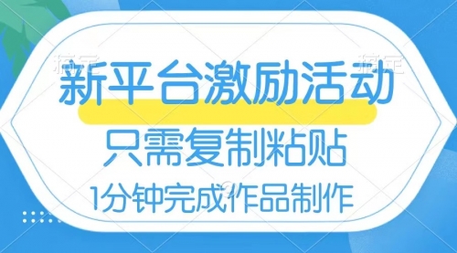 【副业项目8602期】网易有道词典开启激励活动，一个作品收入112-青简副业网
