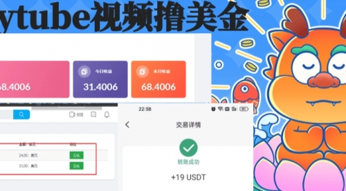 【副业8717期】playtube撸美金项目，单日收益30美金+工作室可批量搞-青简副业网