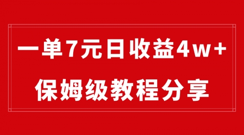 【副业8718期】纯搬运做网盘拉新一单7元，最高单日收益40000+-青简副业网