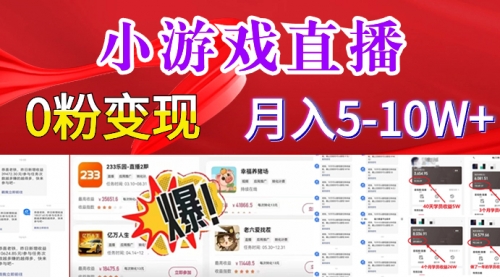 【副业8796期】超脑神探小游戏日入5000+爆裂变现，小白一定要做的项目，年入百万不在话下-青简副业网