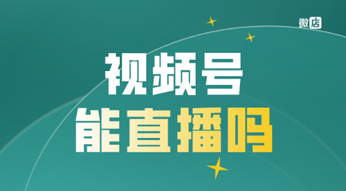 【副业8820期】最新视频号直播抢福袋项目，简单无脑-青简副业网
