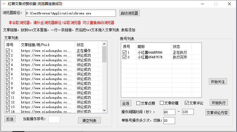 【副业8905期】小红书全自动评论区截流机！无需手机，可同时运行10000个账号-青简副业网