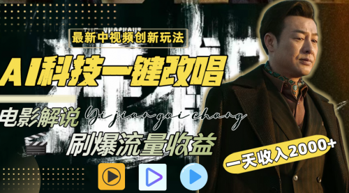 【副业8910期】一天收入2000+，最新中视频创新玩法-青简副业网