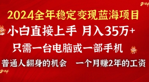 【副业9009期】2024蓝海项目 小游戏直播 单日收益10000+，月入35W,小白当天上手-青简副业网