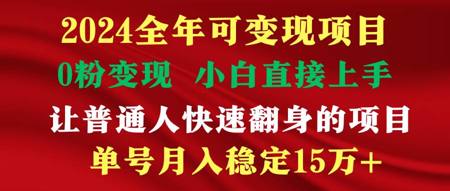 穷人翻身项目 ，月收益15万+，不用露脸只说话直播找茬类小游戏，非常稳定-青简副业网