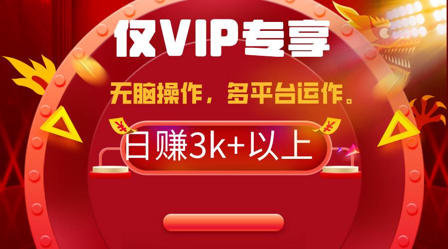 2024年最新一键多平台带货，这么简单无脑的操作日入3k+你玩过吗？几分钟…-青简副业网