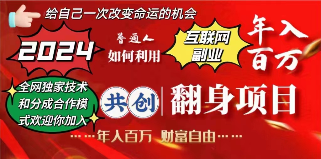 电脑全自动挂机项目，日入1000+，无需任何费用，合作分成收益对半分-青简副业网