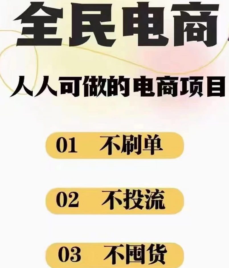 2024最新淘宝无货源电商，新手小白操作简单，长期稳定项目，日500-2000+-青简副业网