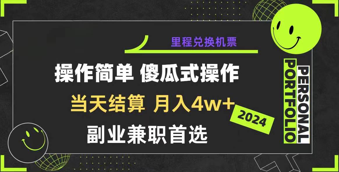2024年暴力引流，傻瓜式纯手机操作，利润空间巨大，日入3000+小白必学-青简副业网