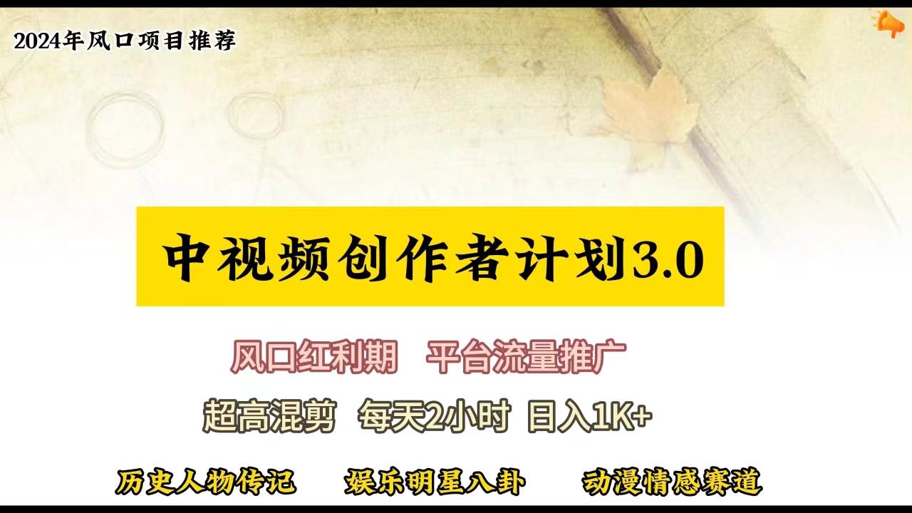 视频号创作者分成计划详细教学，每天2小时，月入3w+-青简副业网