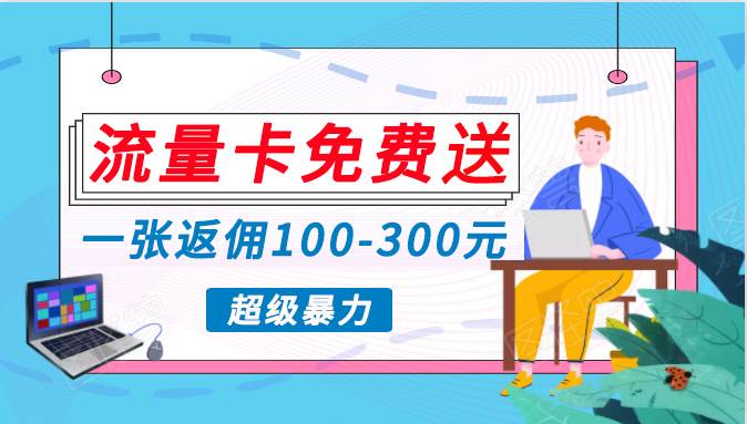 蓝海暴力赛道，0投入高收益，开启流量变现新纪元，月入万元不是梦！-青简副业网
