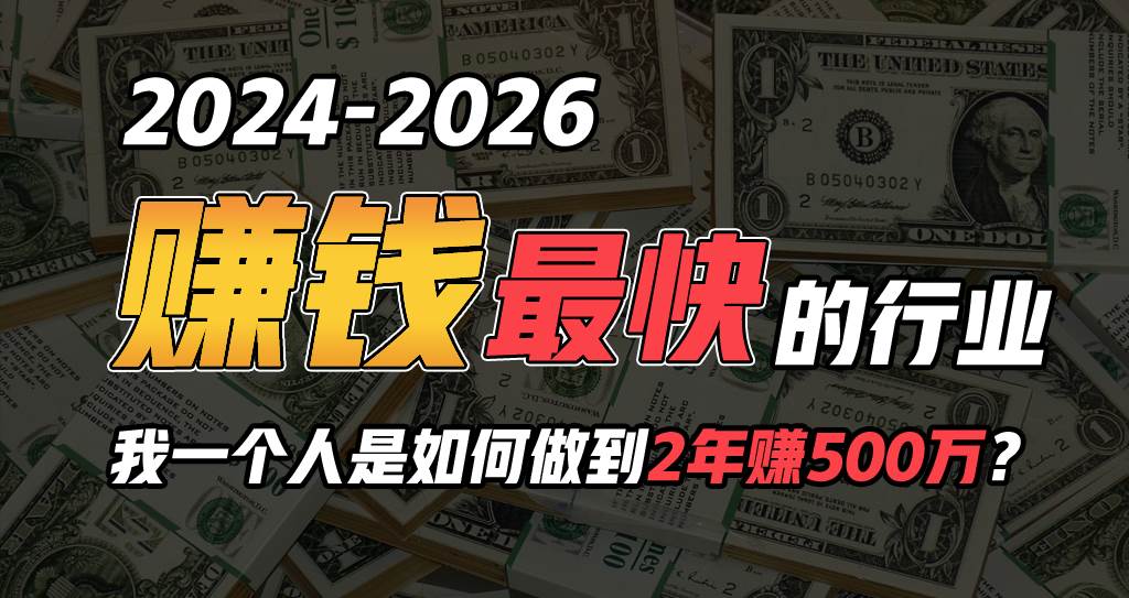 2024年一个人是如何通过“卖项目”实现年入100万-青简副业网