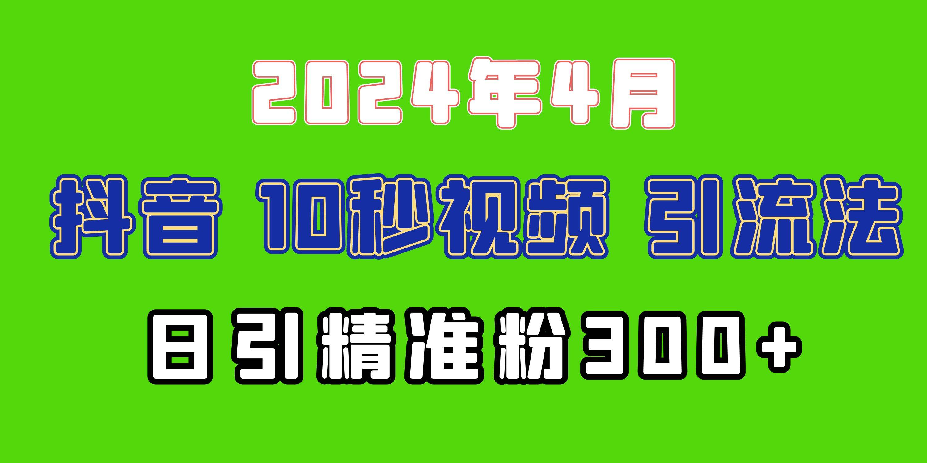 2024最新抖音豪车EOM视频方法，日引300+兼职创业粉-青简副业网